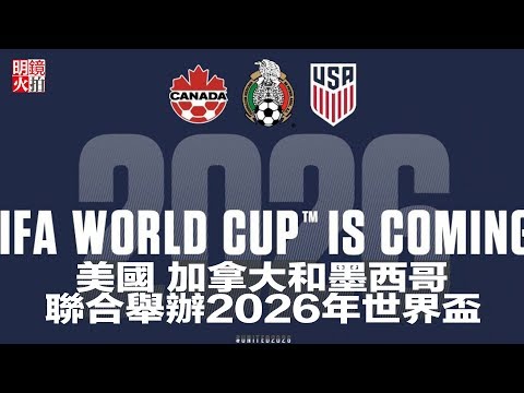 队内蒙古农,五国将助阵,争冠呼声高,世界杯,世界杯2023,足球盛宴,国际赛事,体育赛事,世界杯赛程,世界杯新闻,足球世界杯,世界杯直播